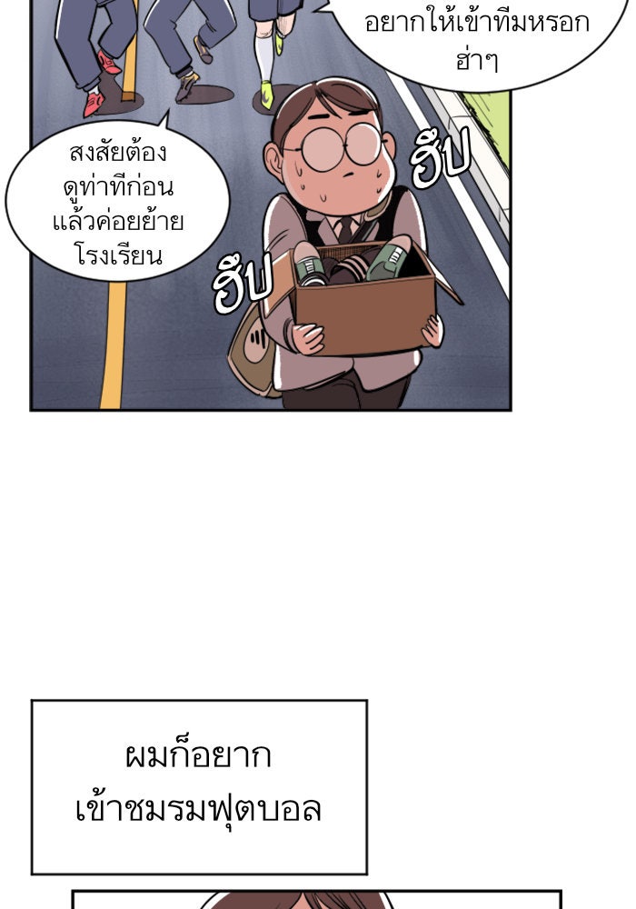 Build Up - หน้า 86