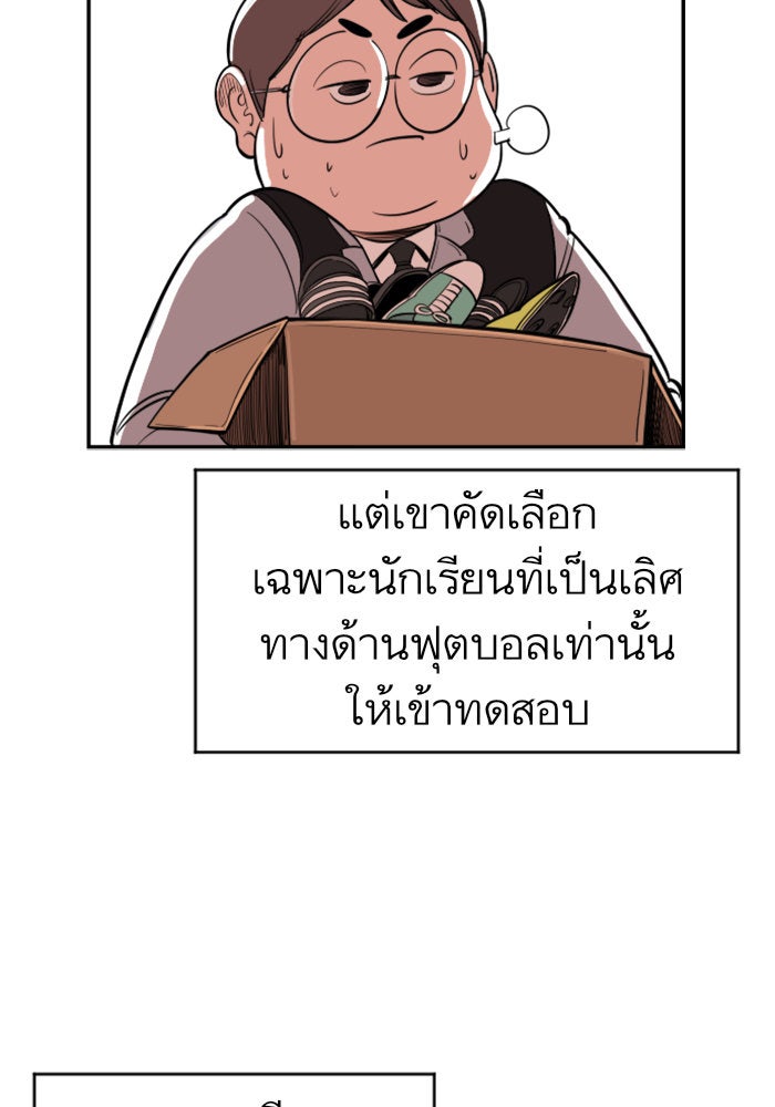 Build Up - หน้า 87