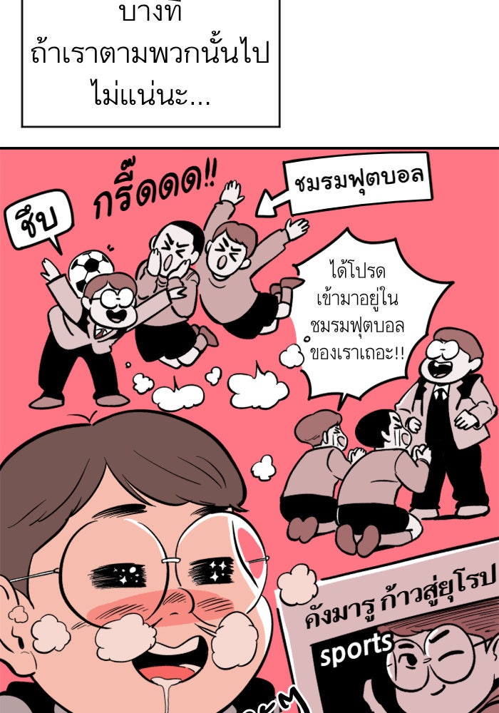 Build Up - หน้า 88