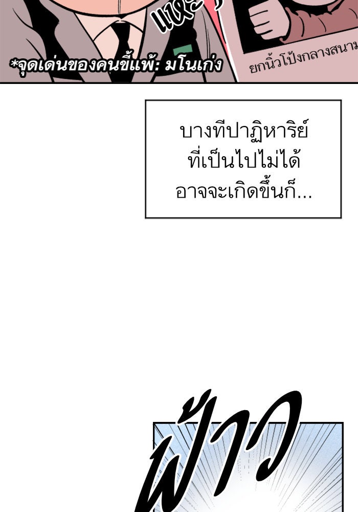 Build Up - หน้า 89
