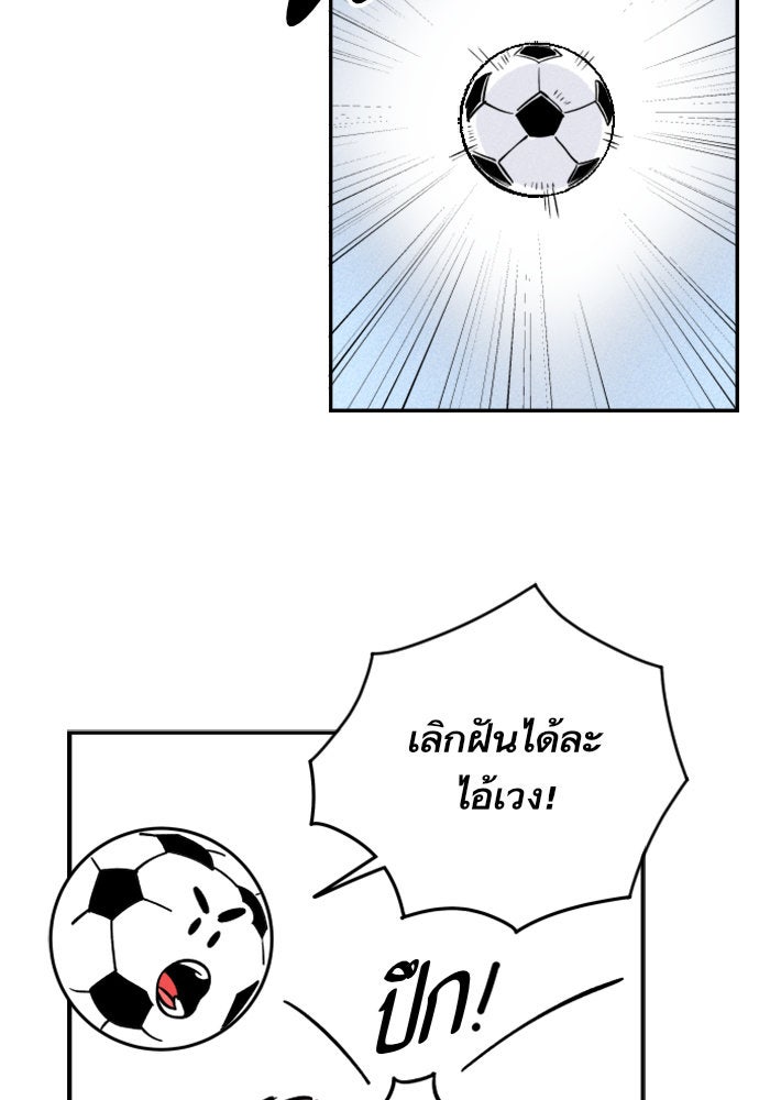 Build Up - หน้า 90