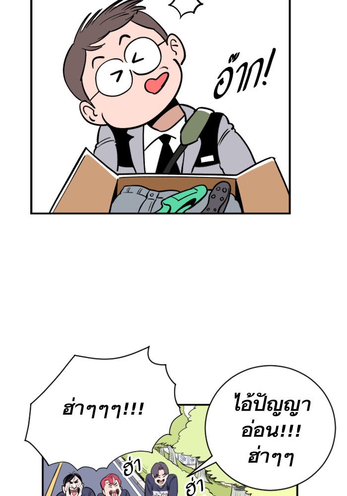 Build Up - หน้า 91