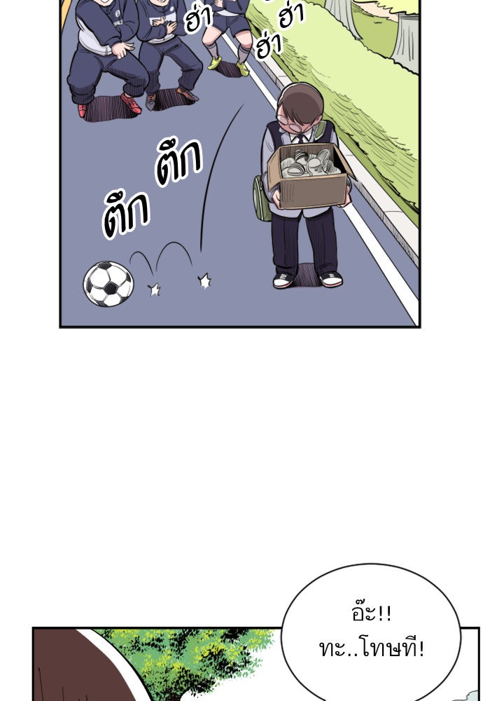 Build Up - หน้า 92