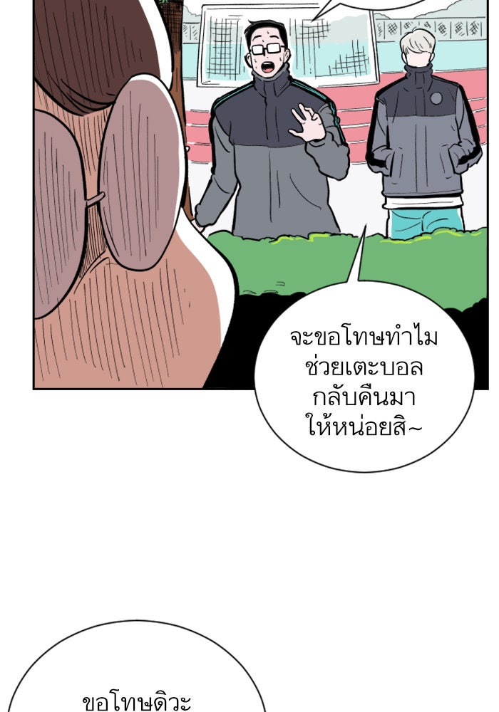 Build Up - หน้า 93