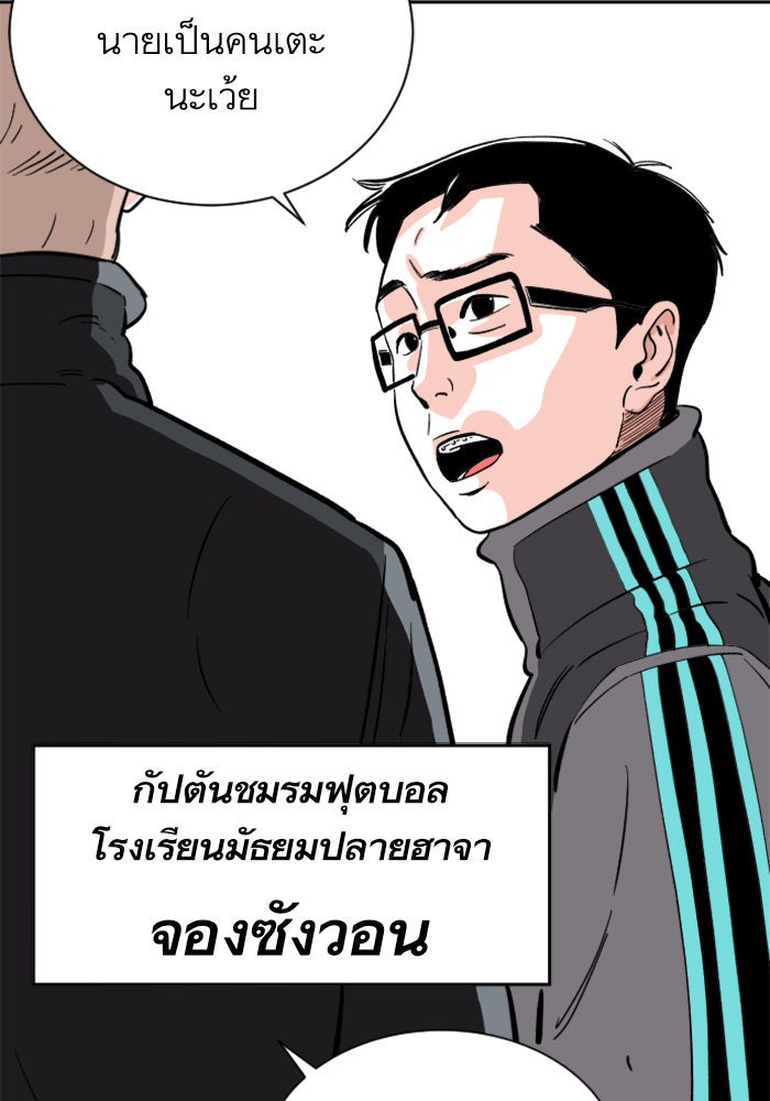 Build Up - หน้า 94