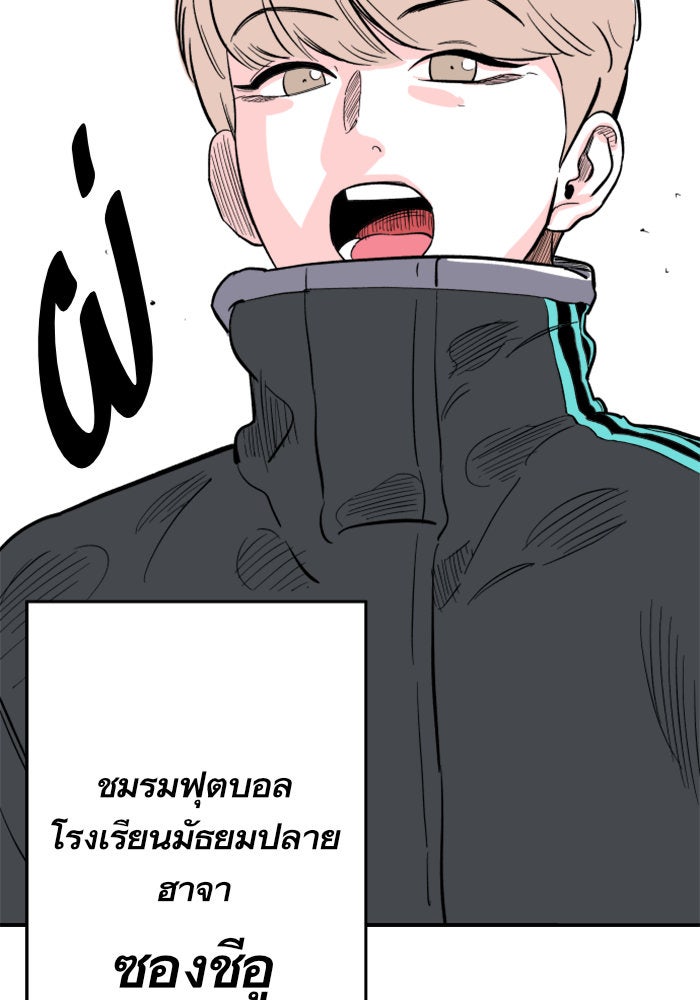 Build Up - หน้า 96