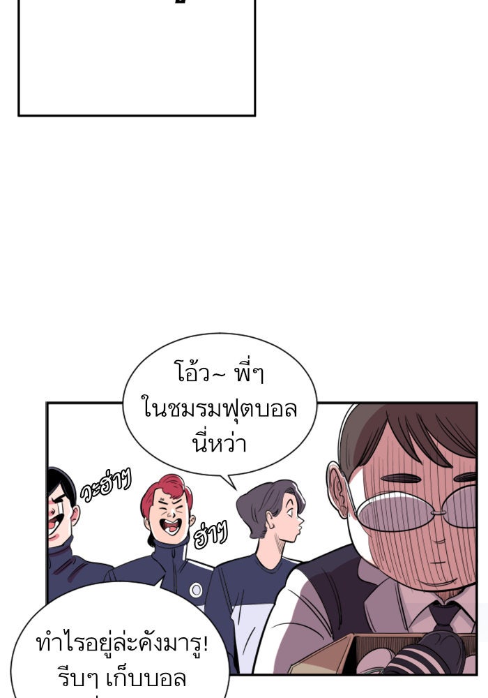 Build Up - หน้า 97