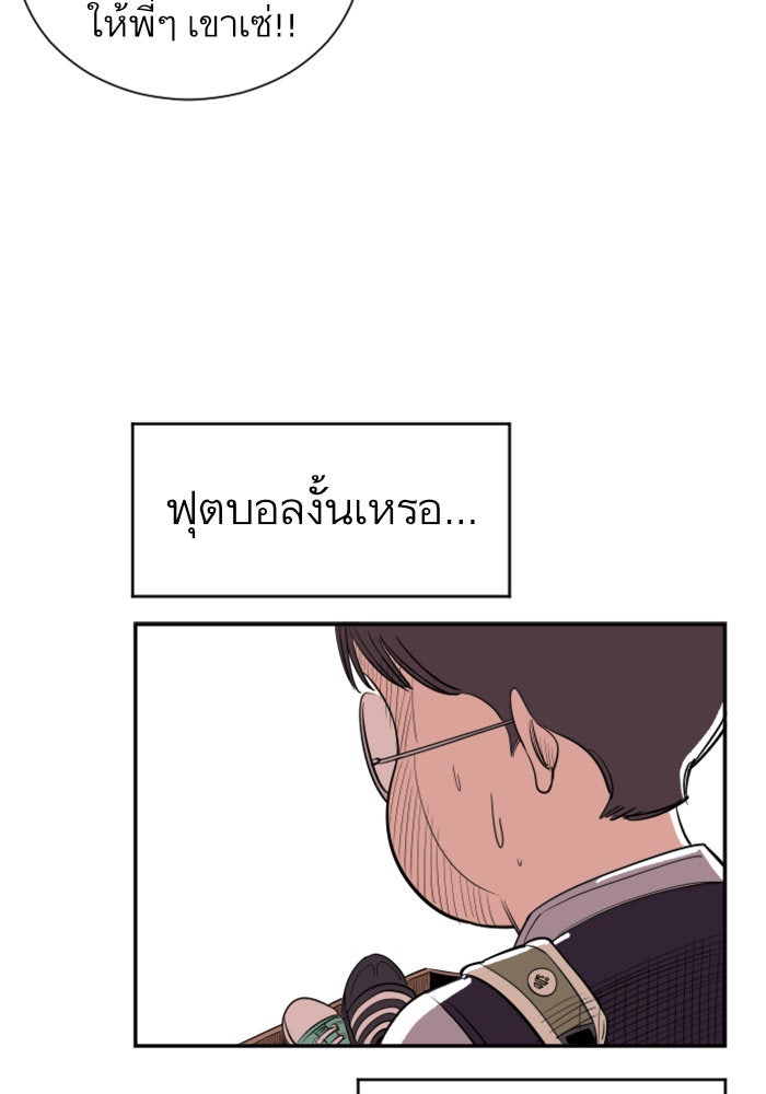 Build Up - หน้า 98