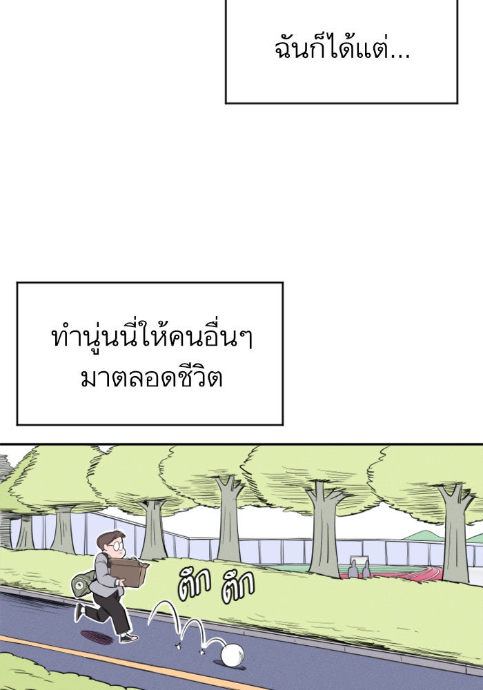 Build Up - หน้า 99