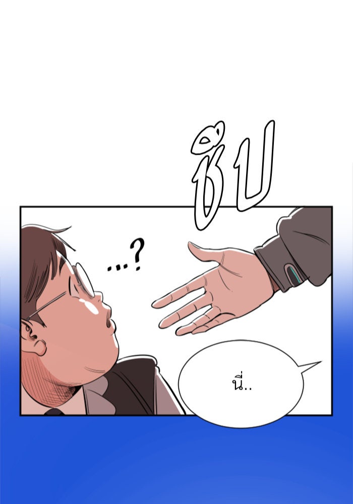 Build Up - หน้า 1