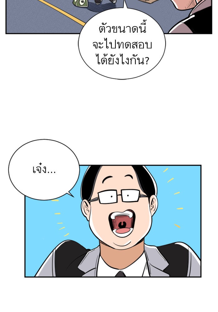 Build Up - หน้า 10