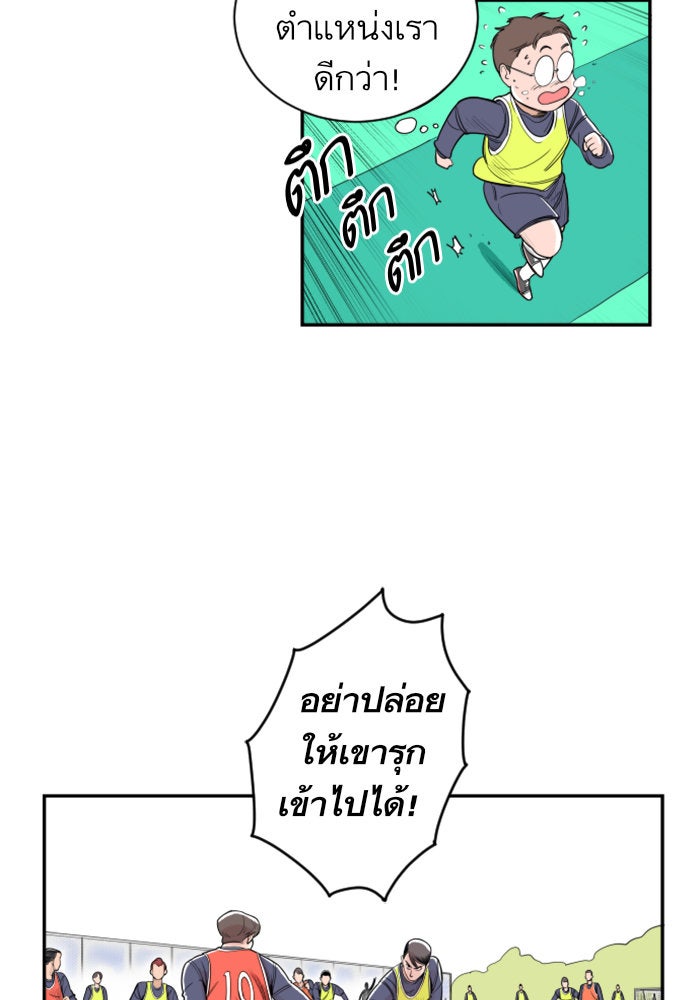 Build Up - หน้า 101