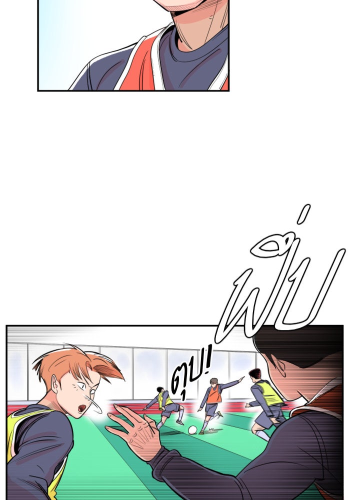 Build Up - หน้า 103
