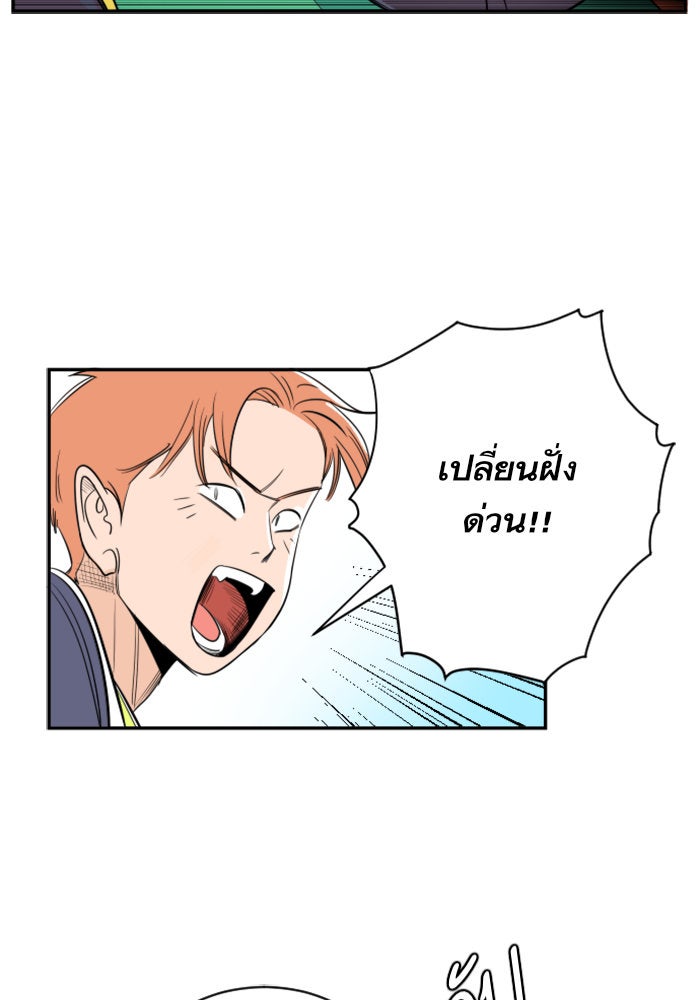 Build Up - หน้า 104