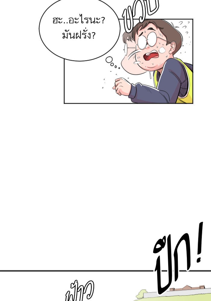 Build Up - หน้า 105