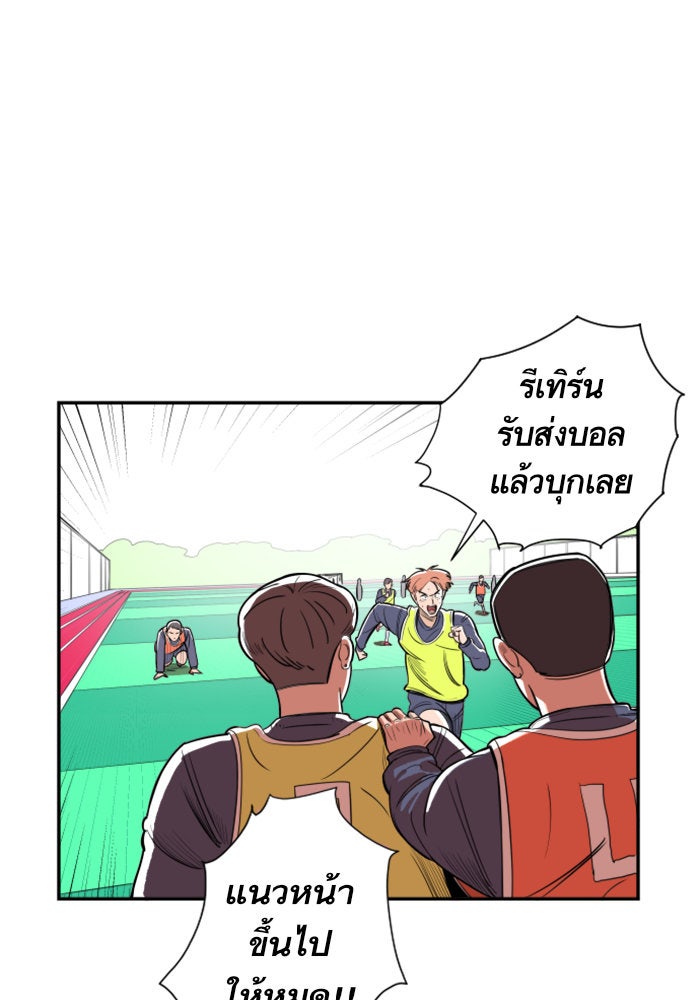 Build Up - หน้า 111