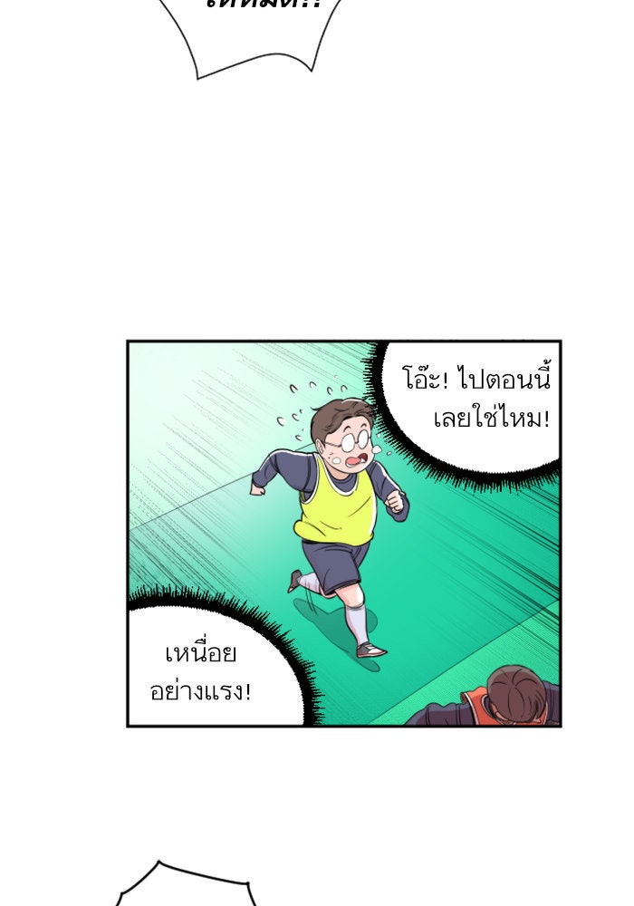 Build Up - หน้า 112
