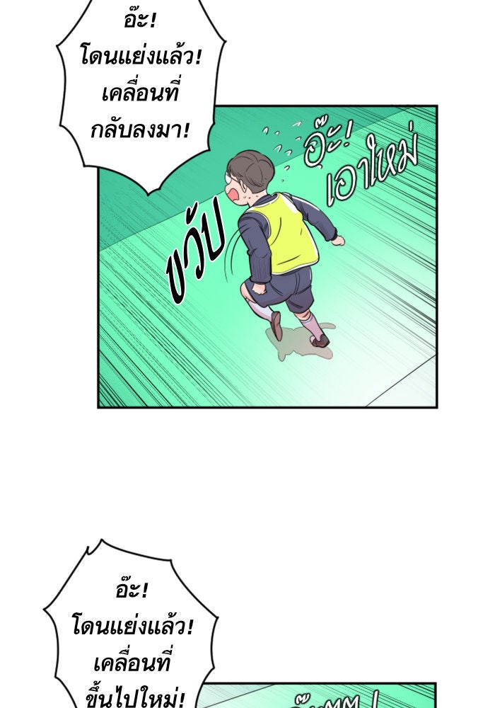 Build Up - หน้า 113