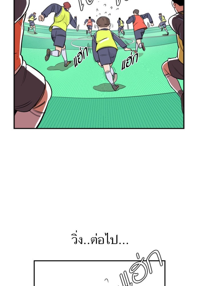 Build Up - หน้า 116