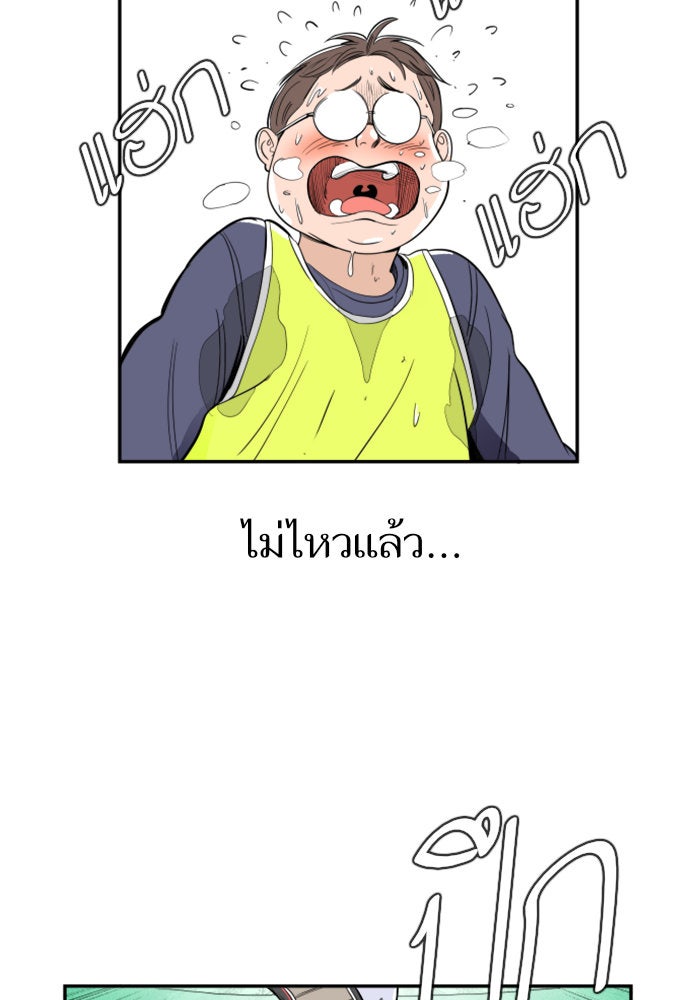Build Up - หน้า 117