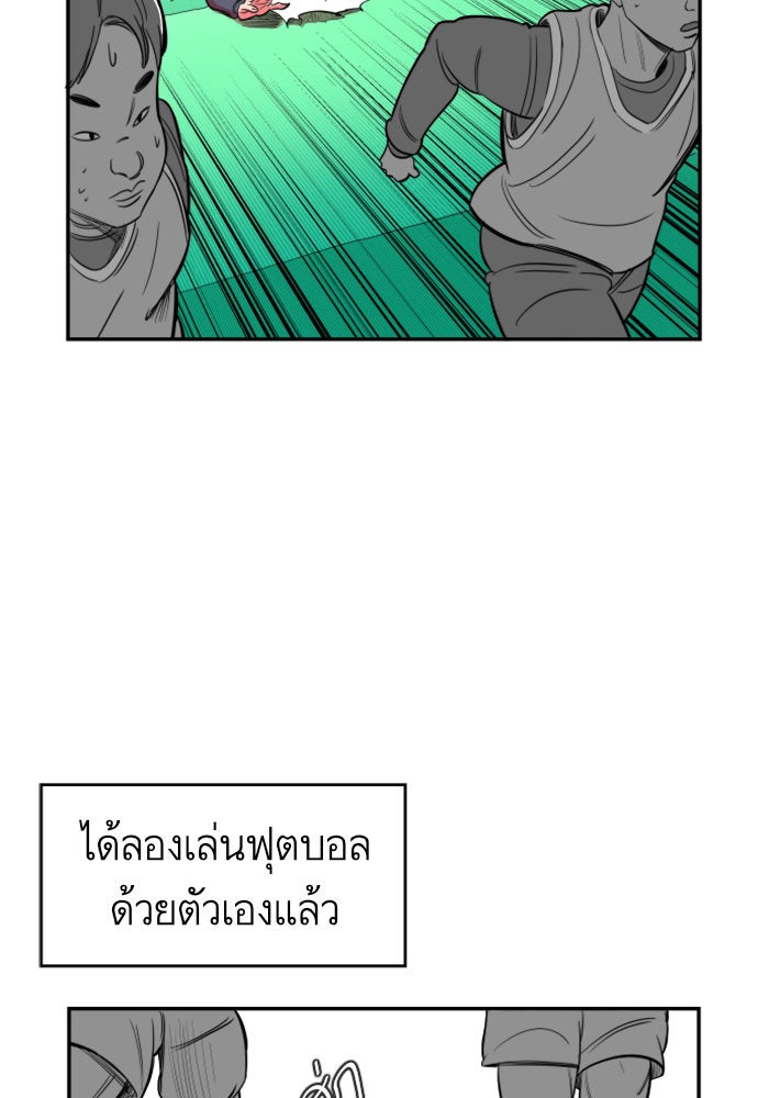 Build Up - หน้า 119