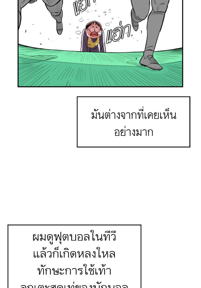 Build Up - หน้า 120