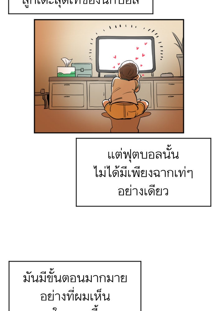 Build Up - หน้า 121
