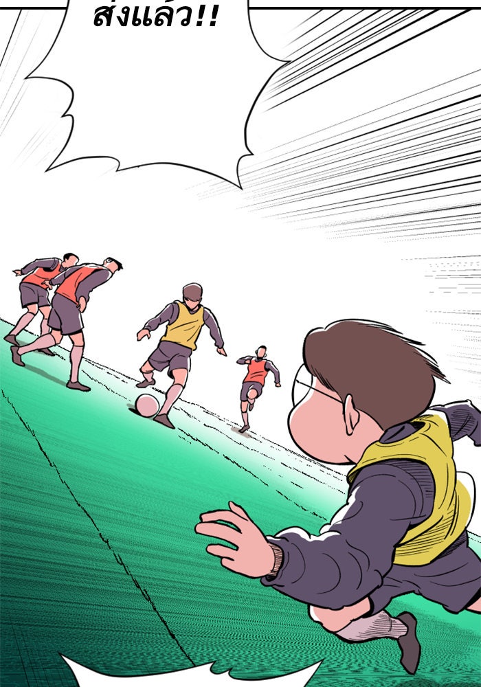 Build Up - หน้า 133