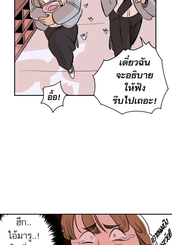 Build Up - หน้า 18