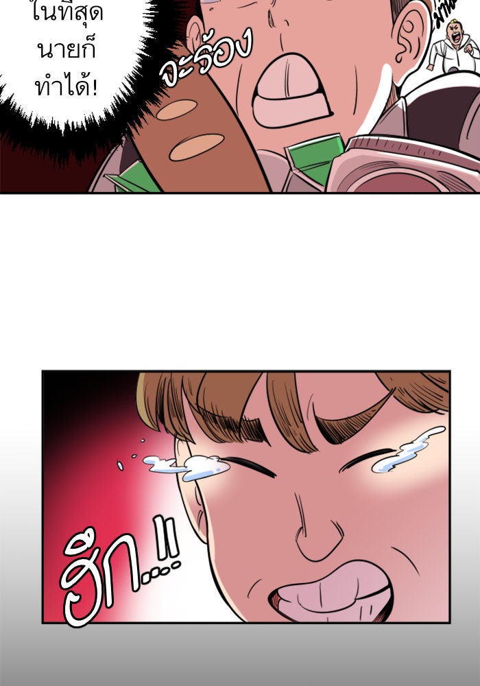 Build Up - หน้า 19