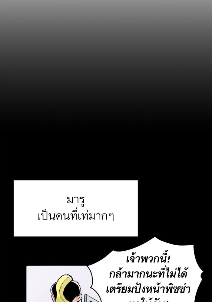 Build Up - หน้า 20