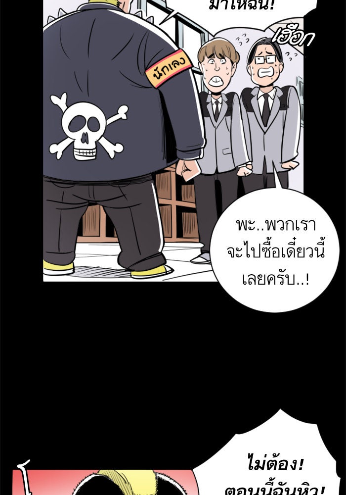 Build Up - หน้า 21