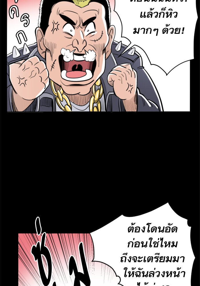 Build Up - หน้า 22
