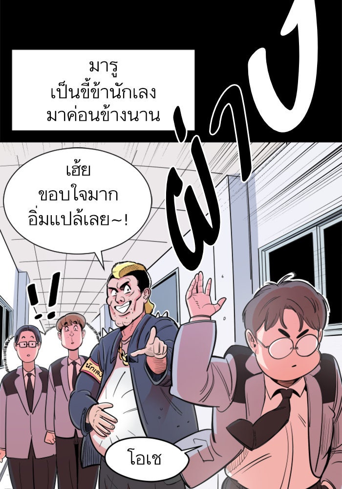 Build Up - หน้า 27
