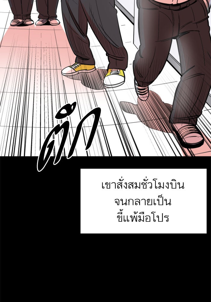 Build Up - หน้า 28