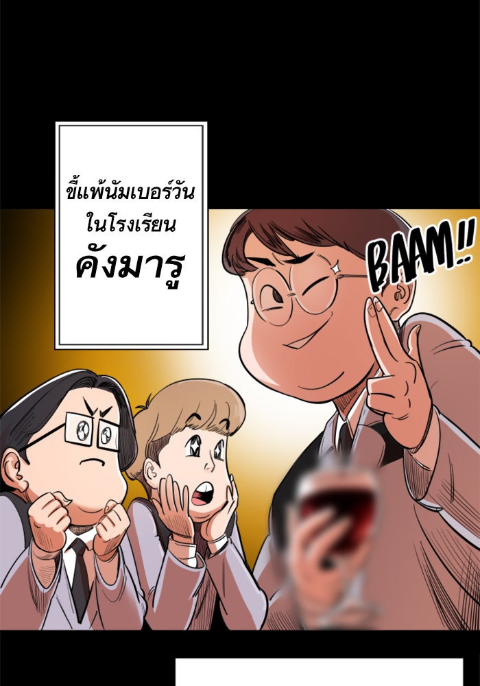 Build Up - หน้า 29