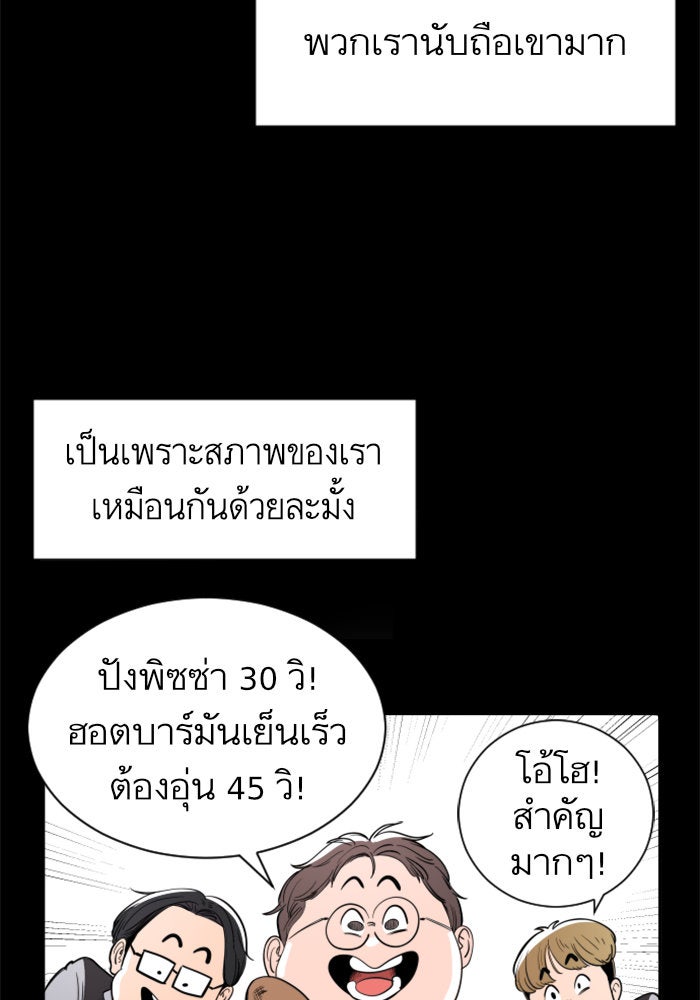 Build Up - หน้า 30