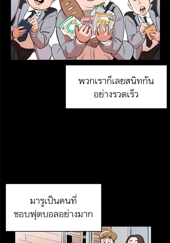 Build Up - หน้า 31