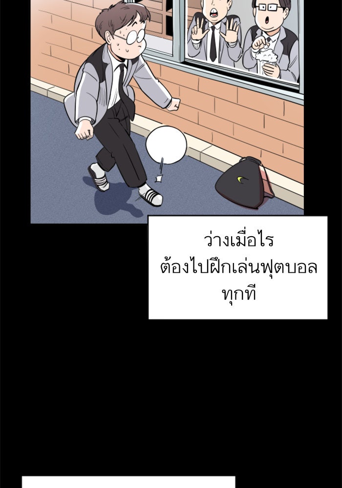 Build Up - หน้า 32