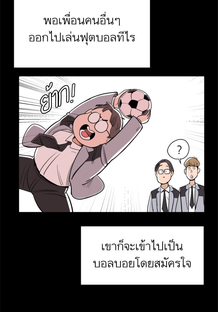 Build Up - หน้า 33