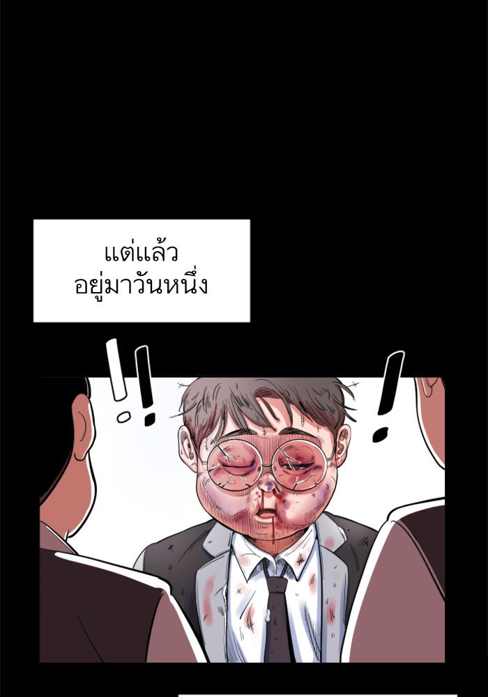Build Up - หน้า 34