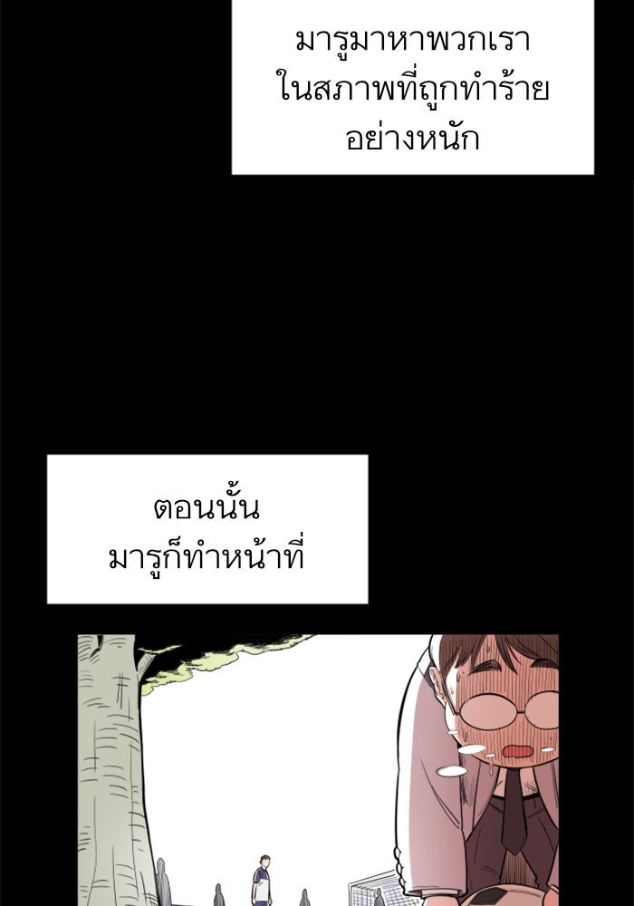 Build Up - หน้า 35