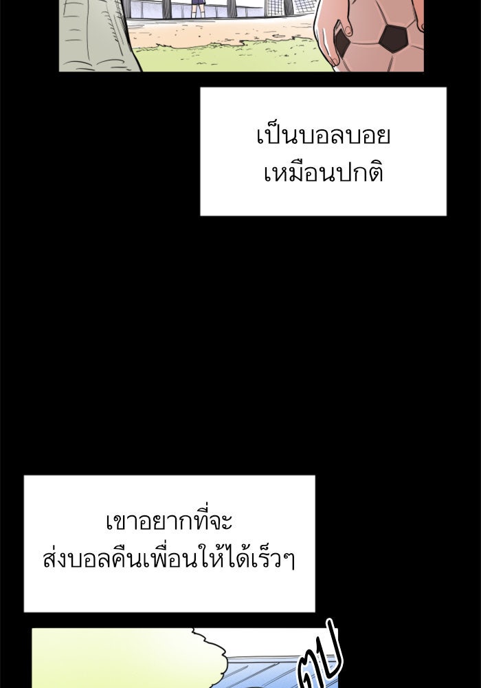 Build Up - หน้า 36