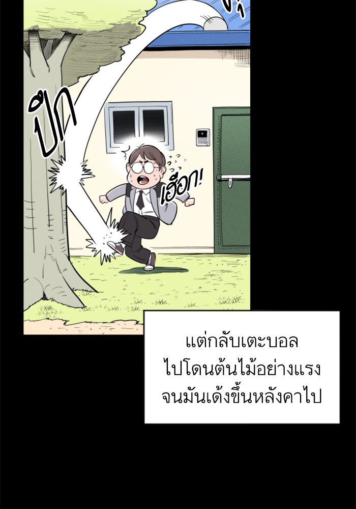 Build Up - หน้า 37