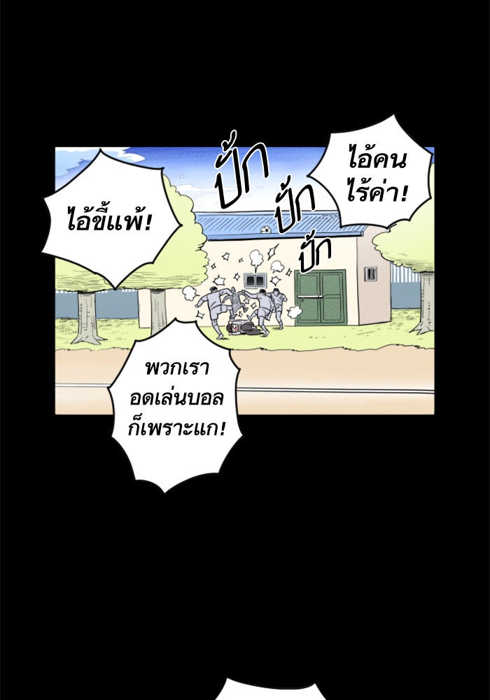 Build Up - หน้า 38
