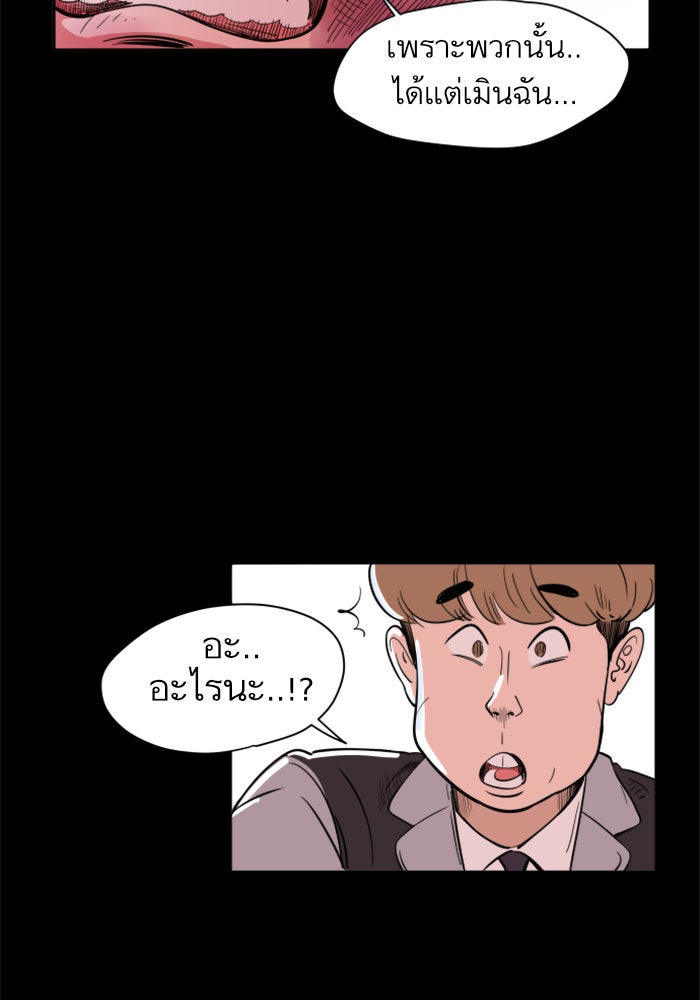 Build Up - หน้า 42