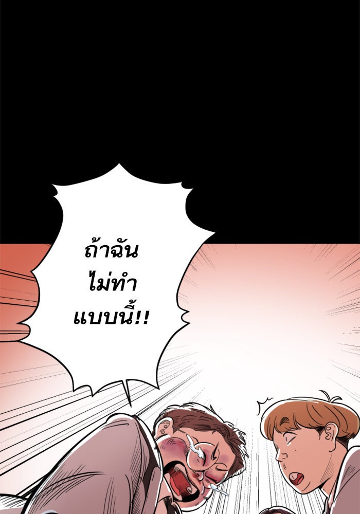 Build Up - หน้า 43