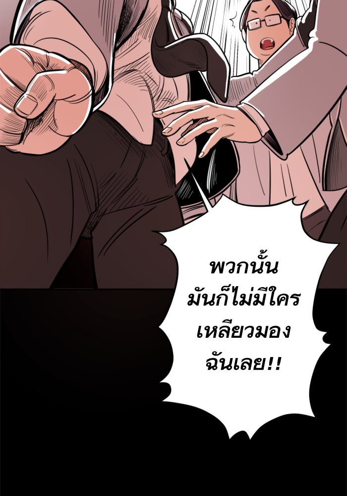 Build Up - หน้า 44