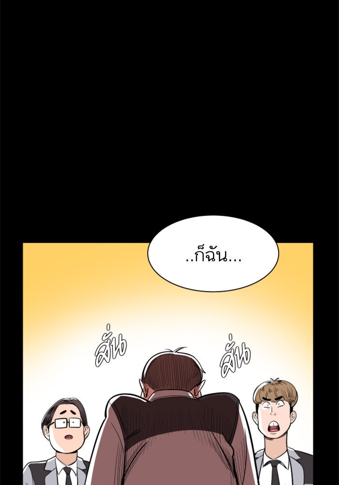 Build Up - หน้า 47