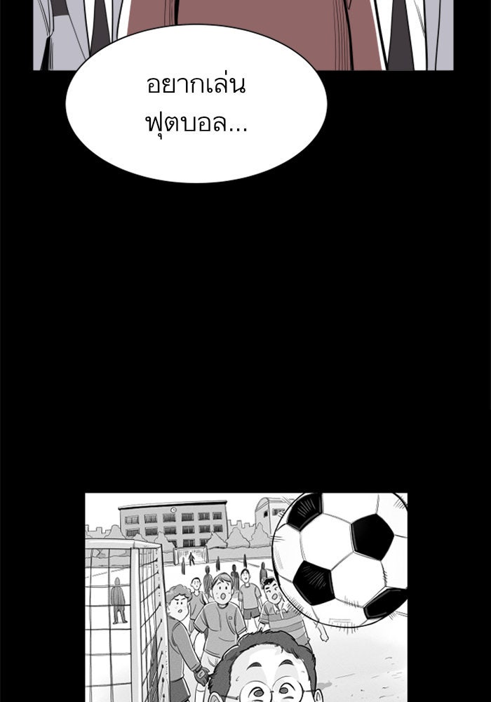 Build Up - หน้า 48